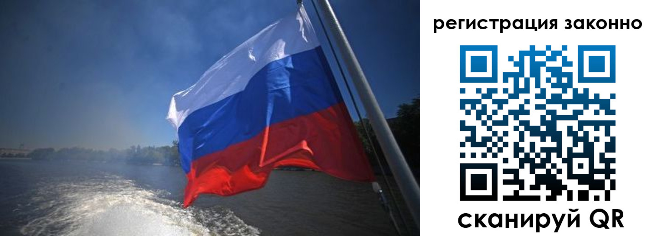 временная регистрация поиск в Светлом