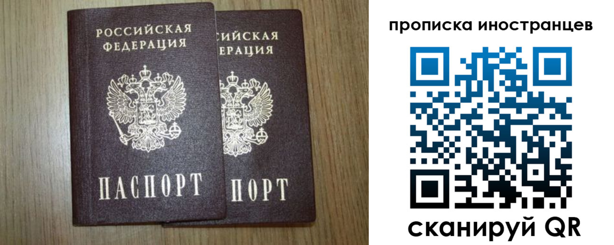 прописка от собственника в Светлом