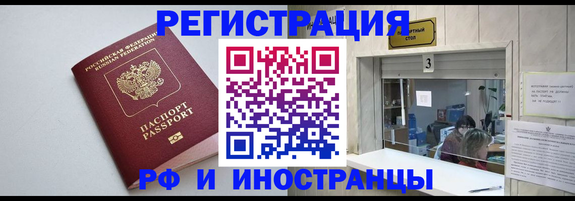 прописка в Светлом