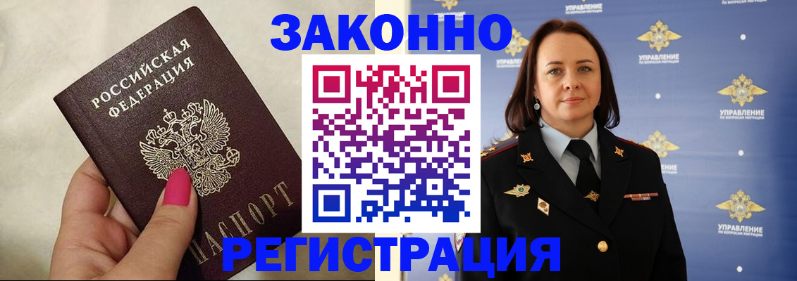 прописка для кредита в Светлом